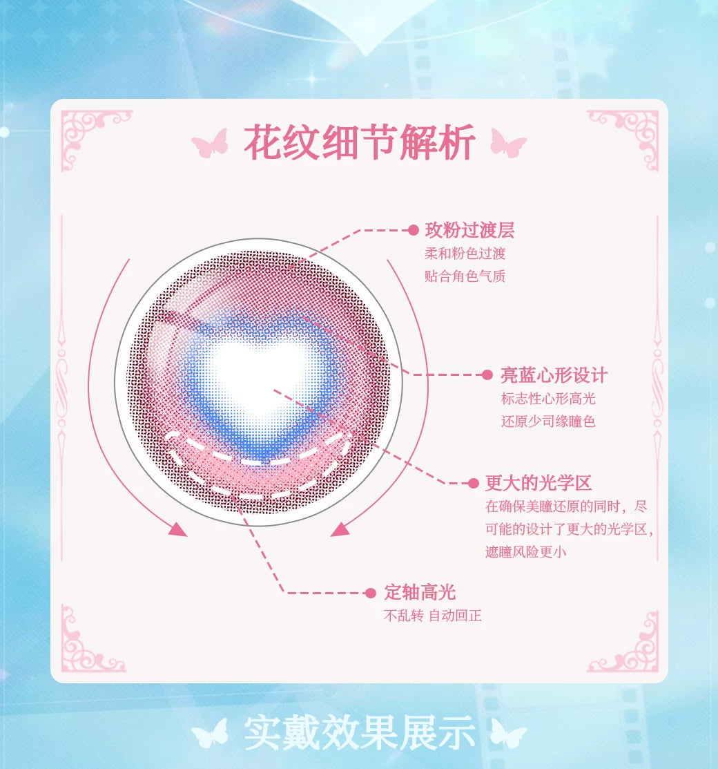 LENSPOP Honor of Kings Si Siyuan 1-Day 1:1 Cosplay Contact Lenses