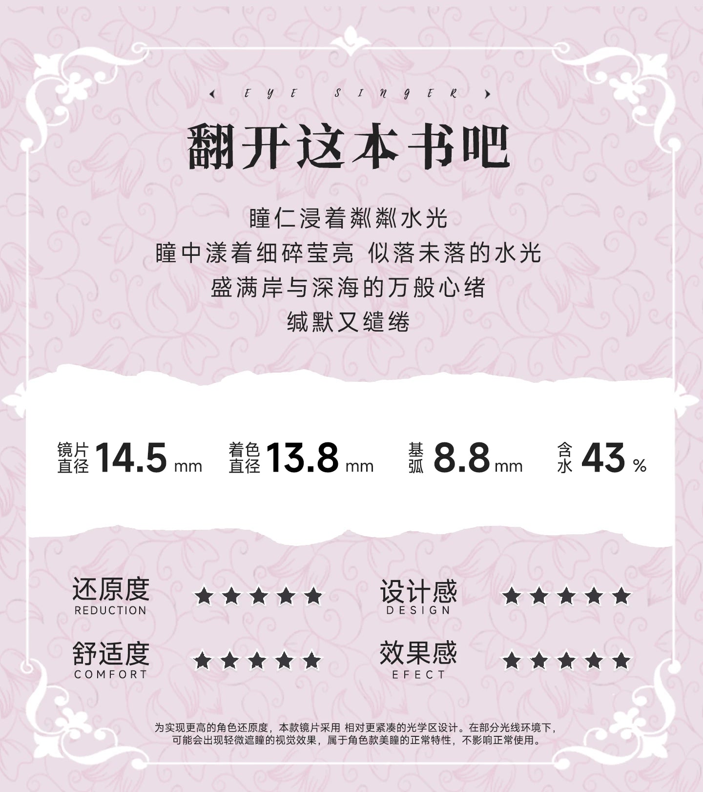 次元幻眸达妮娅cos美瞳紫色高光月抛大直径14.5漫展二次元带度数