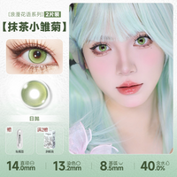 DOYA Green Cosplay Contact Lenses (1 Day to 1 Month)