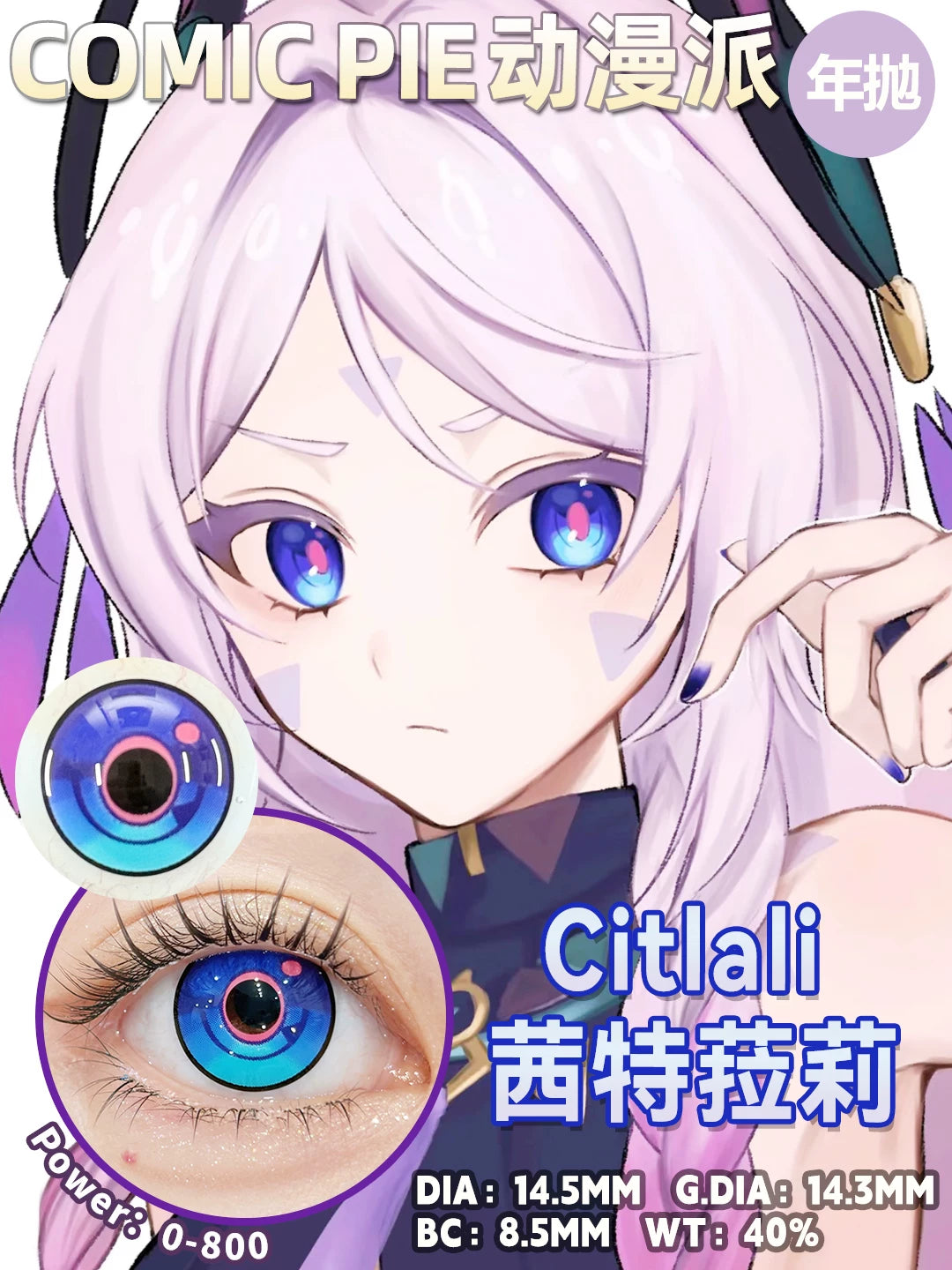 Comic Pie Xitlali 1-Year Blue Large Diameter Genshin Impact Cosplay Contact Lenses