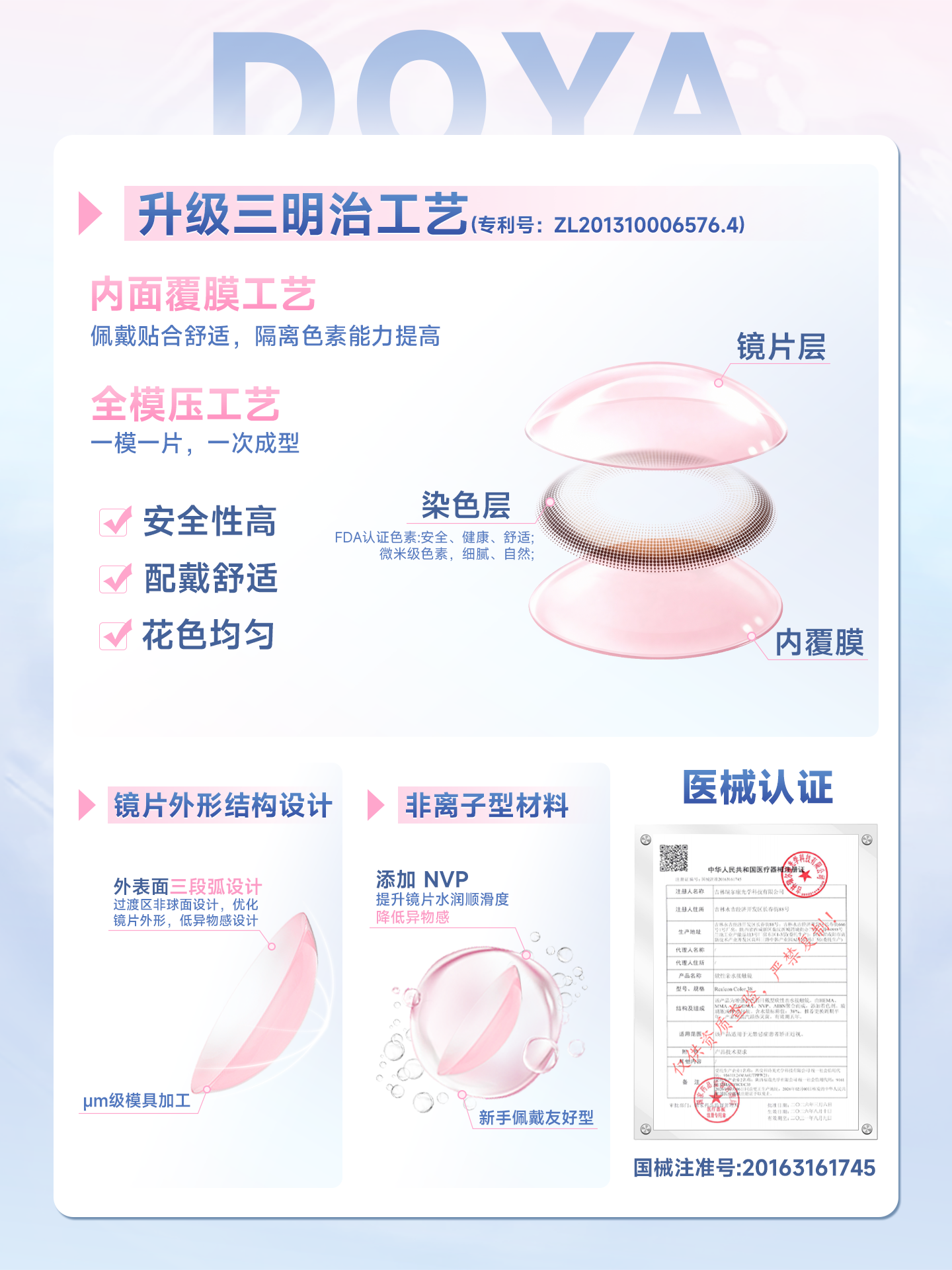 DOYA Goat Eye Cosplay Contact Lenses – Fixed-Axis 1 Day to 6-Month Series