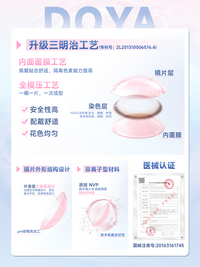 DOYA Goat Eye Cosplay Contact Lenses – Fixed-Axis 1 Day to 6-Month Series