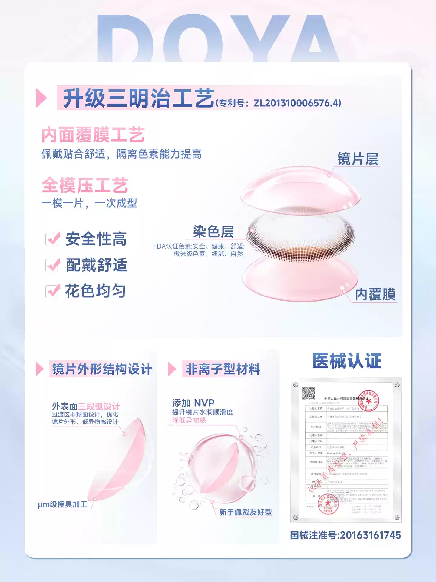 DOYA Mai Xiaowen Series 6-Month Anime Cosplay Contact Lenses