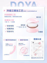 DOYA Mai Xiaowen Series 6-Month Anime Cosplay Contact Lenses