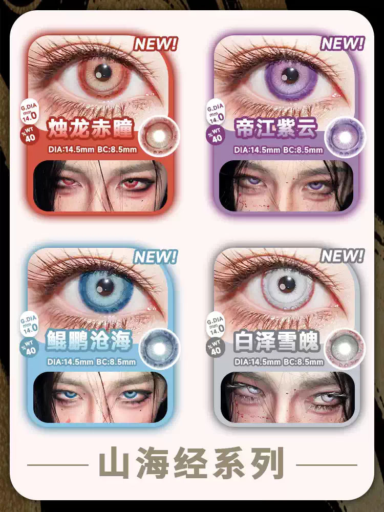 DOYA Shan Hai Jing Fantasy Series 1-Day Cosplay Contact Lenses