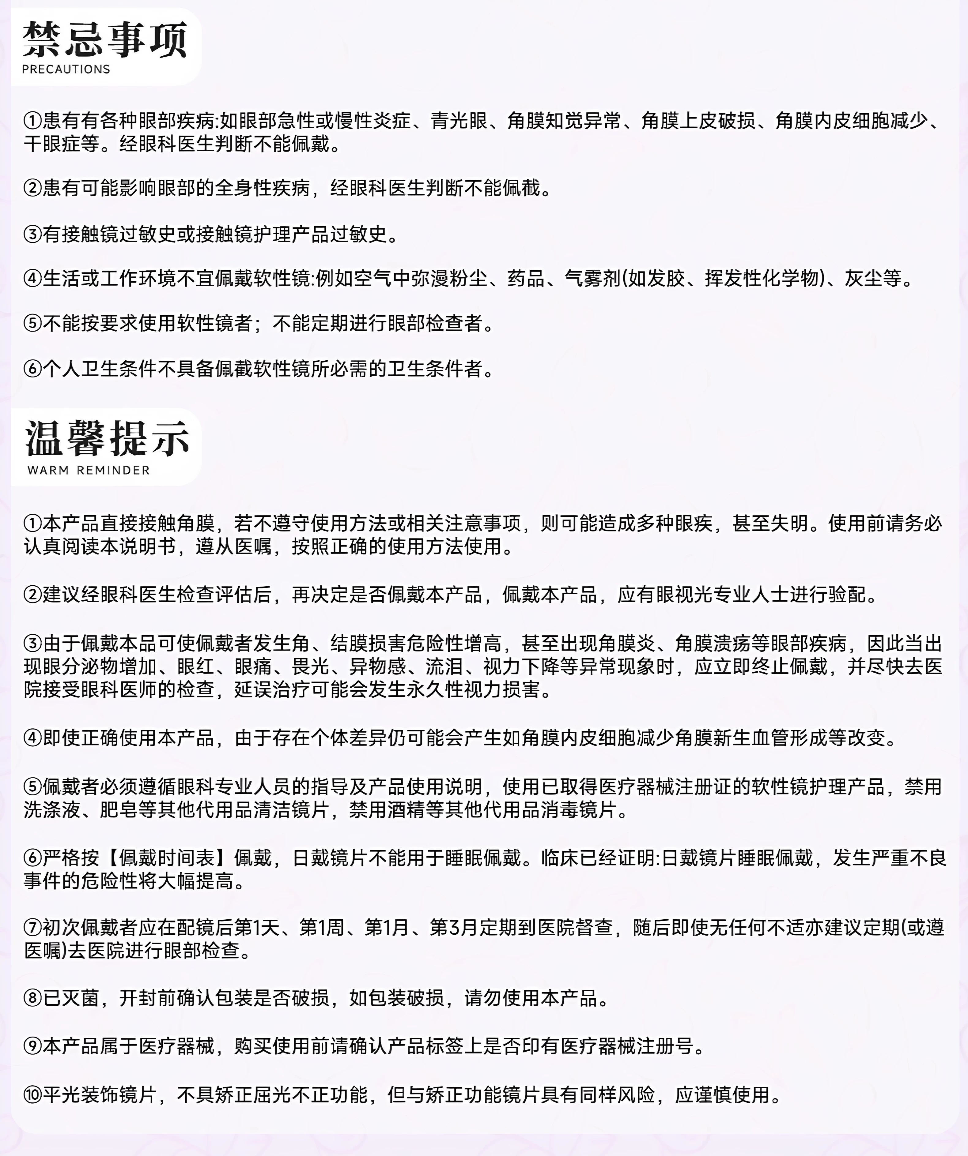 次元幻眸镜流cos美瞳高光月抛粉色带度数漫展二次元带度数