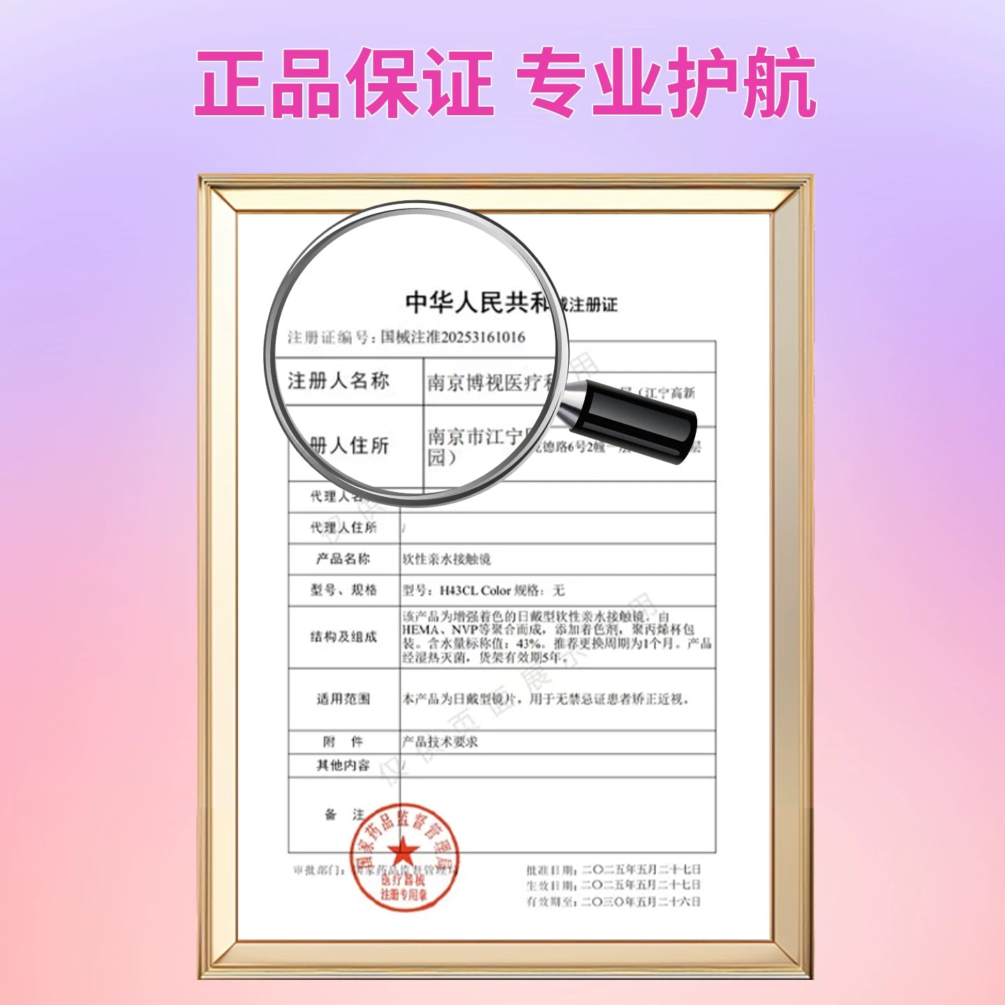 次元幻眸重岳cos美瞳红绿色高光月抛大直径漫展二次元带度数