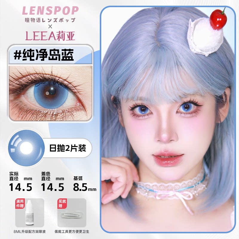 LENSPOP Blue Collection 1-Day Anime Cosplay Contact Lenses