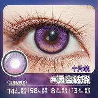 DGUGULENS Love and Deepspace Fixed-Axis 1-Day Cosplay Contact Lenses