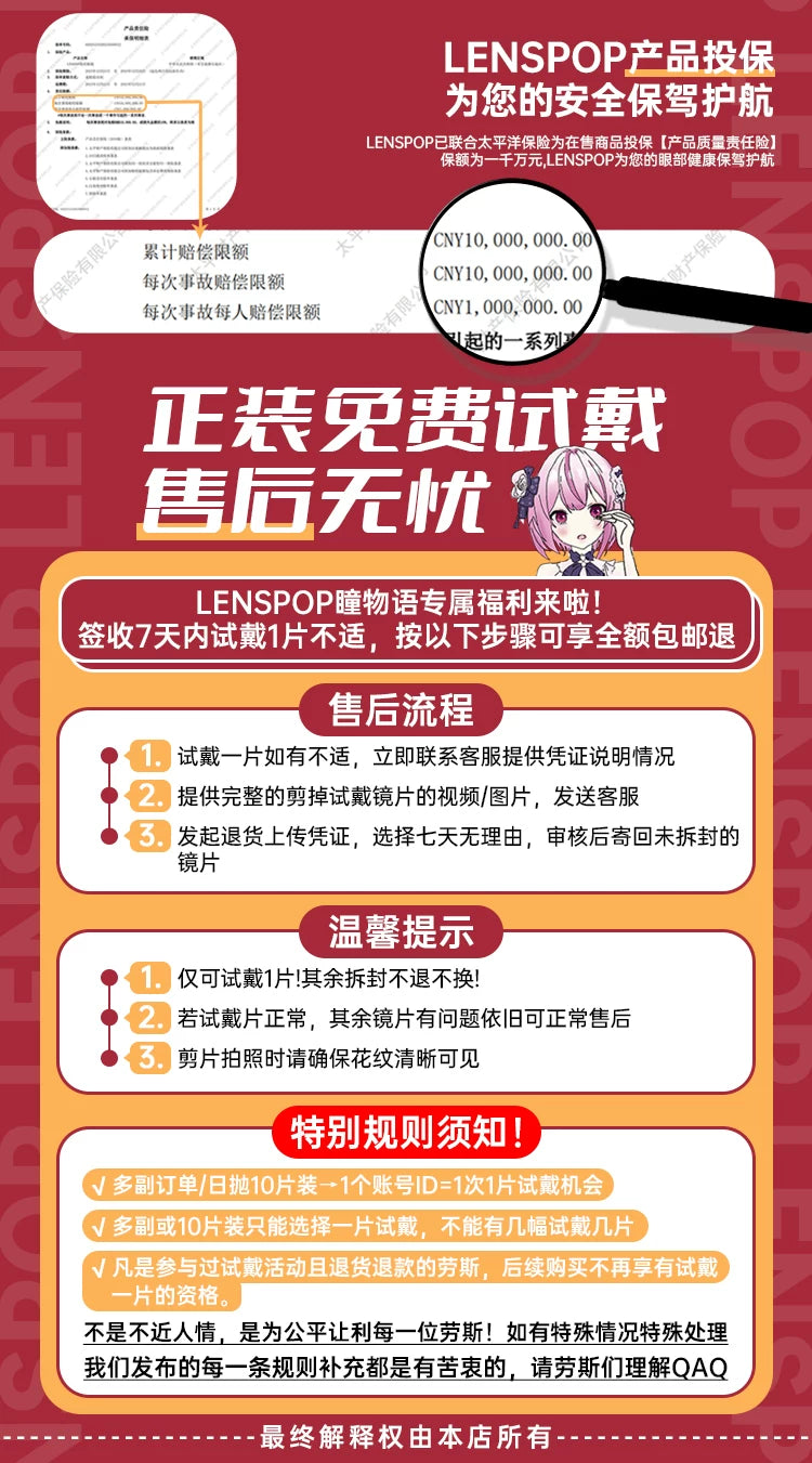 LENSPOP Starlight Tears Series 1-Day Anime Cosplay Contact Lenses