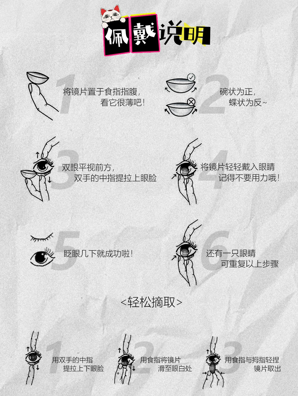 LENSPOP Dandadan Alien Tunnel 1-Day Anime Cosplay Contact Lenses