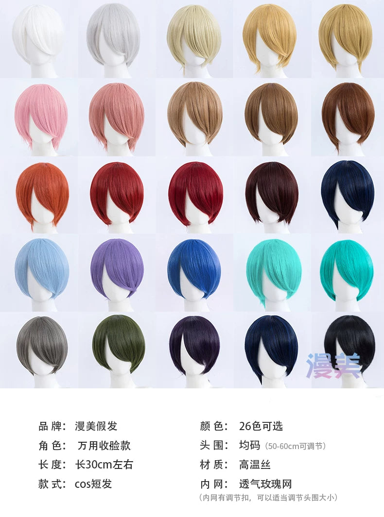 Manmei 30cm Face Framing Short Universal Cosplay Wig with Scalp Top