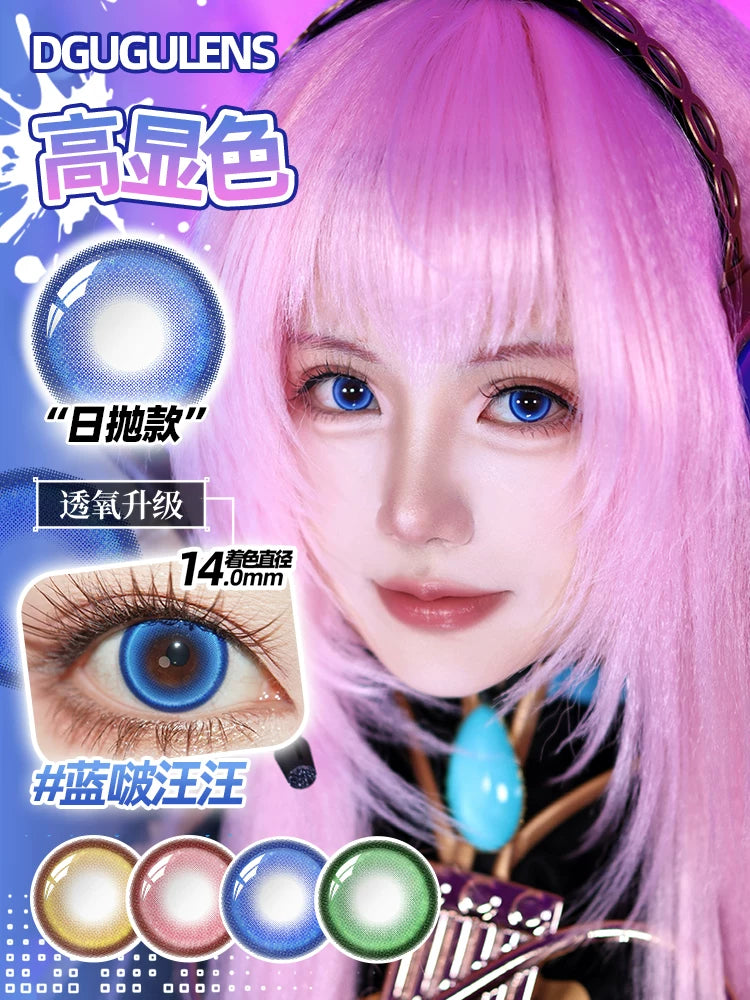 DGUGULENS Bo Wang Wang Green 1-Day Anime Cosplay Contact Lenses – Tushan Susu