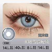 DGUGULENS Gray Collection 14.0mm 1-Day Anime Cosplay Contact Lenses