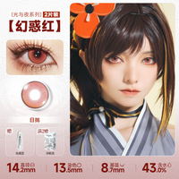 DOYA Red Cosplay Contact Lenses (1 Day to 1 Month)