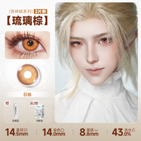 DOYA Orange & Brown Cosplay Contact Lenses (1 Day to 1 Month)