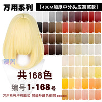 Manmei 40cm Thickened Middle Part Shoulder Length Universal Cosplay Wig with Scalp Top