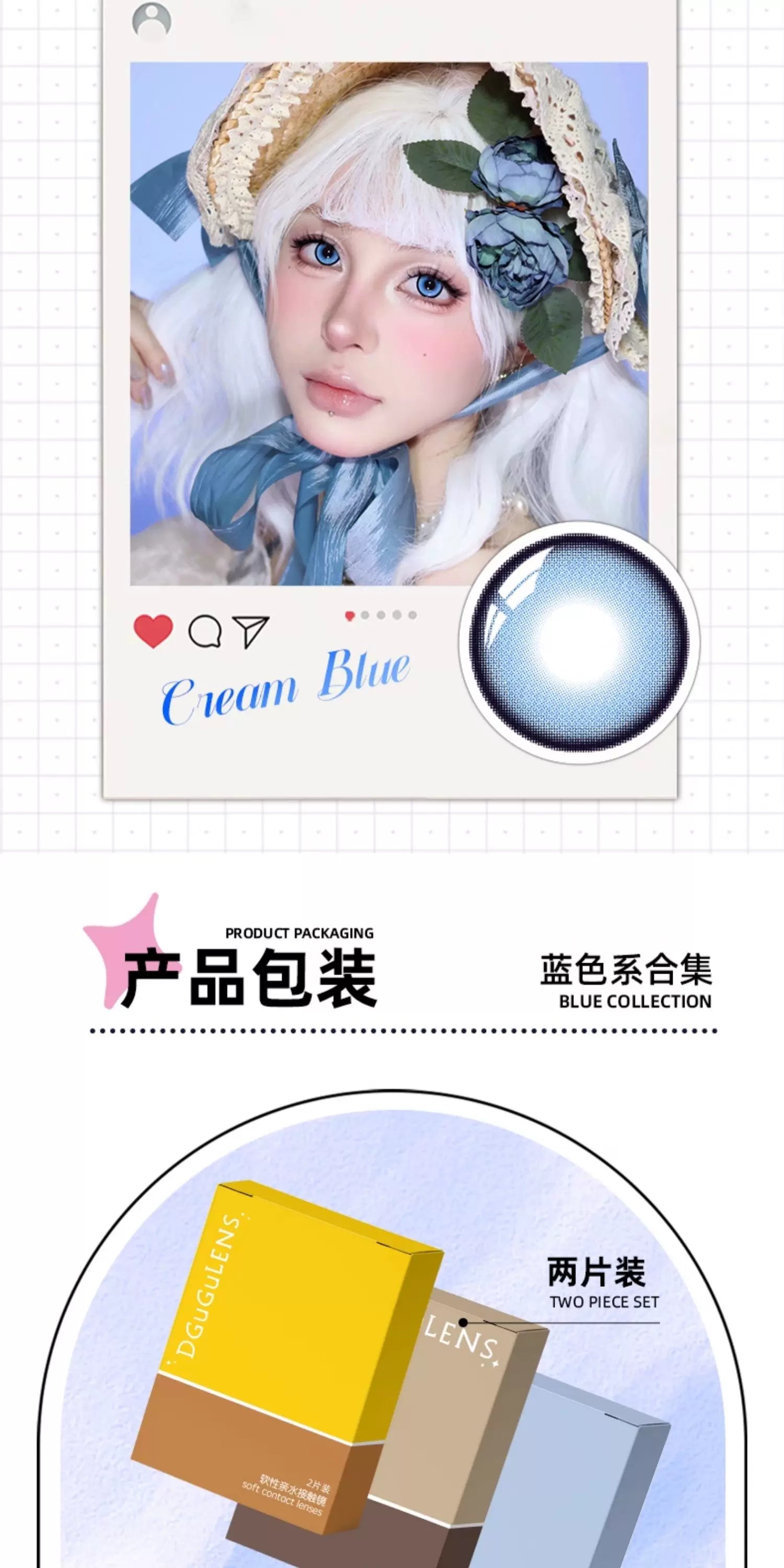 DGUGULENS Sea Island Bubble Blue 1-Day Honor of Kings Sun Quan Cosplay Contact Lenses