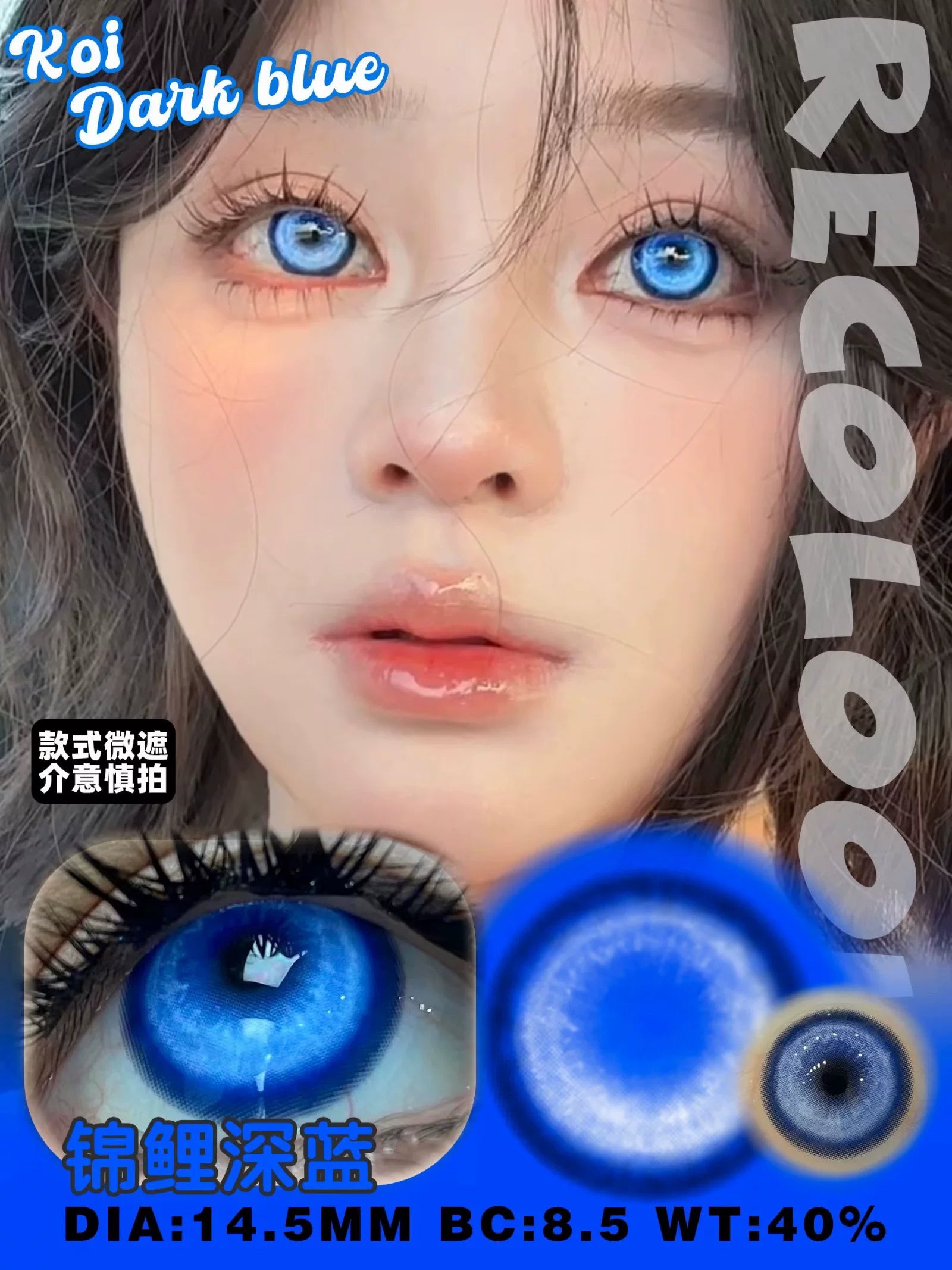 RECOLOOK 1-Year Koi Dream Fantasy Sea Butterfly 14.5mm Cosplay Contact Lenses
