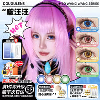 DGUGULENS Bo Wang Wang Green 1-Day Anime Cosplay Contact Lenses – Tushan Susu