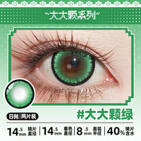DGUGULENS Jirai Kei 1-Day Large Diameter Cosplay Contact Lenses – Blue & Purple