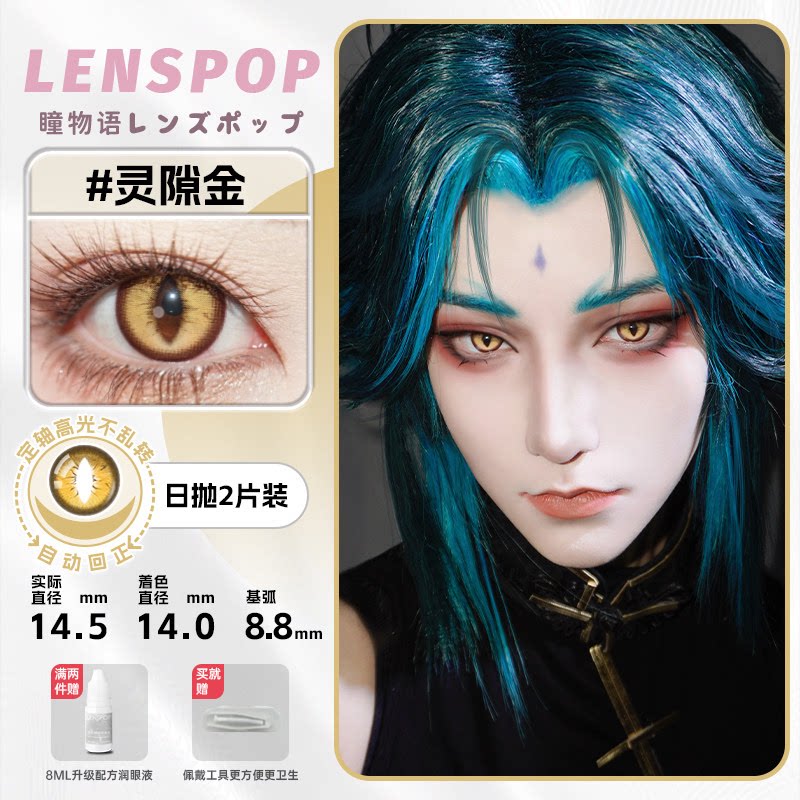 LENSPOP Vertical Pupil Cat Eye 1-Day Anime Cosplay Contact Lenses