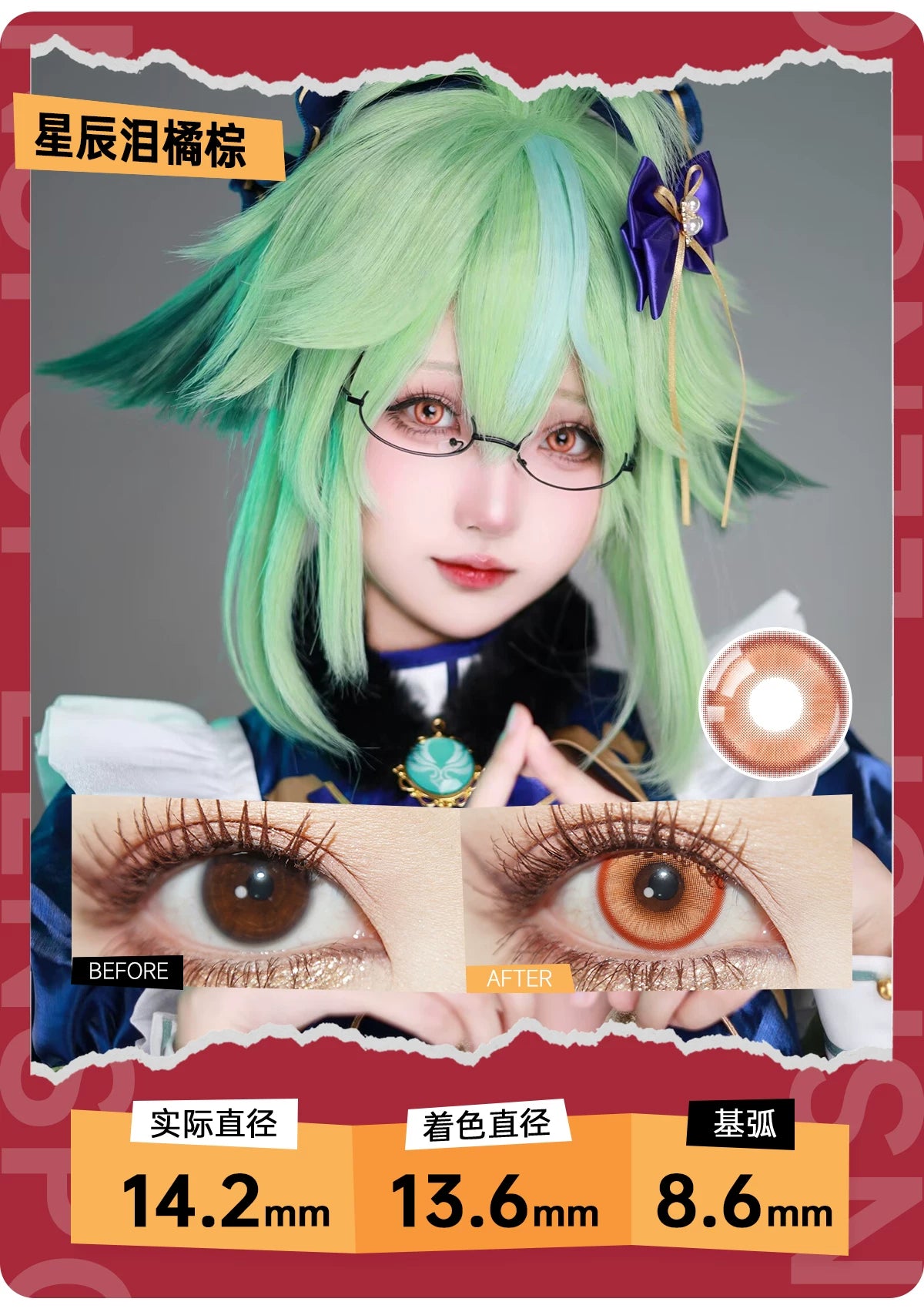 LENSPOP Starlight Tears Series 1-Day Anime Cosplay Contact Lenses