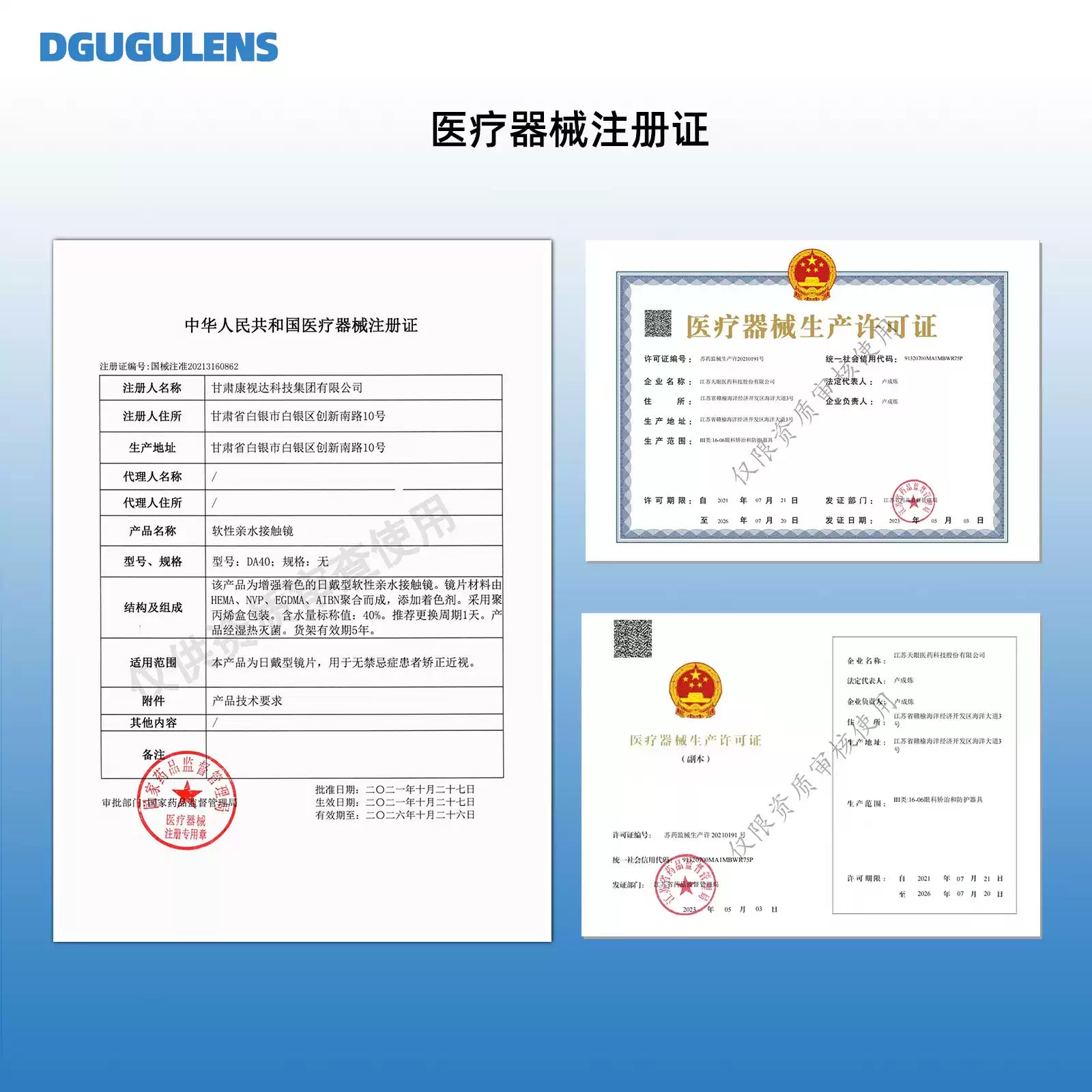 DGUGULENS Make Some Noise Collection 1-Day Cosplay Contact Lenses – Blue, Red, Rose Red & Green