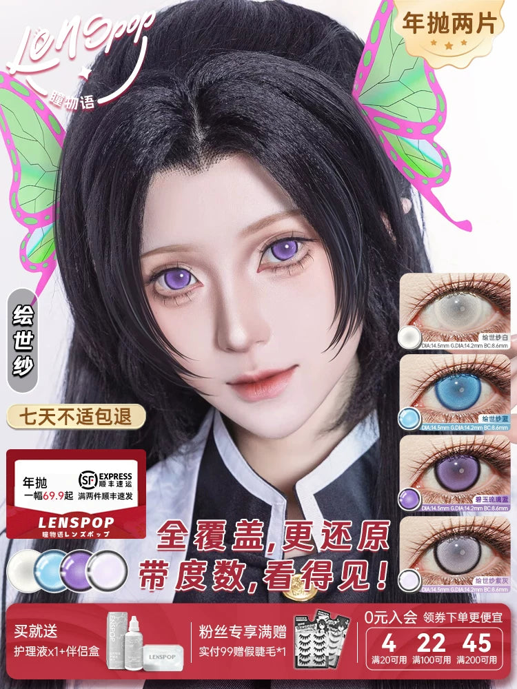 LENSPOP Full Coverage 1-Year White Blue Purple Cosplay Contact Lenses – Hinata, Shinobu & Geisha