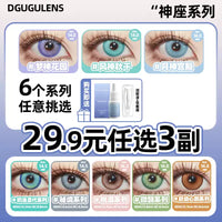 DGUGULENS Moon God Wind God Dream God 1-Day Cosplay Contact Lenses – Blue, Green & Purple
