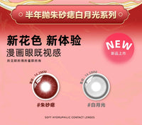 DOYA Vermilion Mark Series 6-Month Fantasy Cosplay Contact Lenses