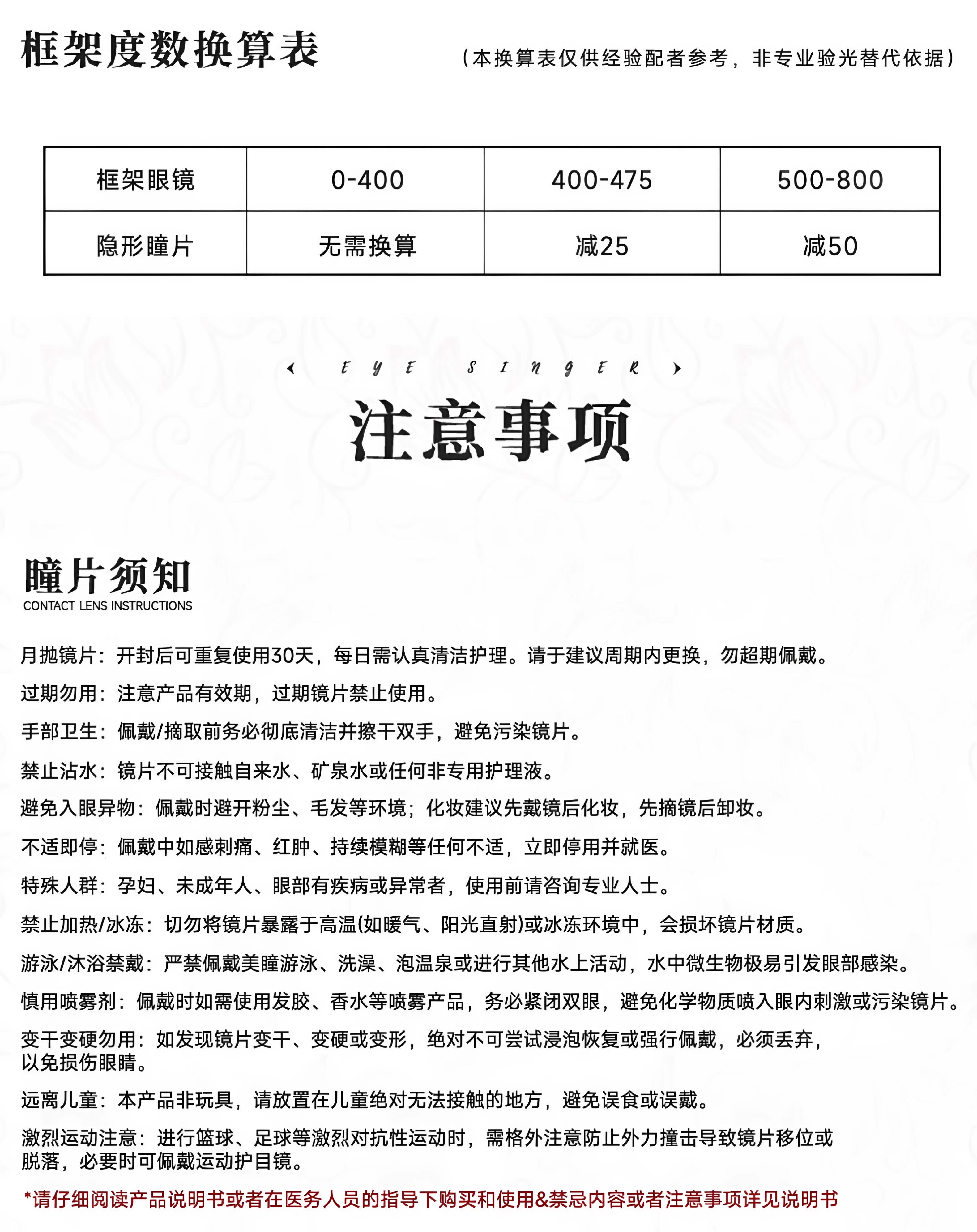 次元幻眸叶洛亚cos美瞳蓝色月抛高光大直径14.5漫展二次元带度数