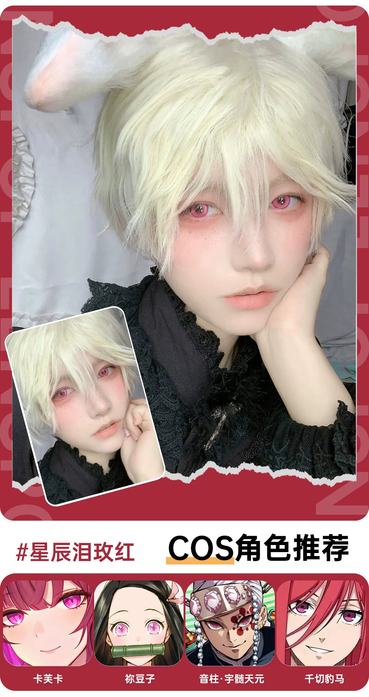 LENSPOP Starlight Tears Series 1-Day Anime Cosplay Contact Lenses