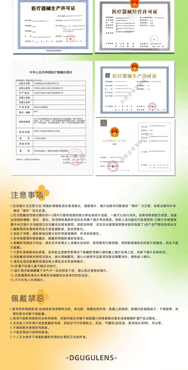 DGUGULENS Xiang Shi Series 6-Month Small Diameter Blue Green Orange Gold Cosplay Contact Lenses