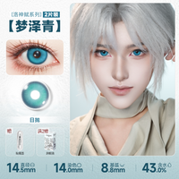 DOYA Cyan & Blue-Green Cosplay Contact Lenses (1 Day to 1 Month)