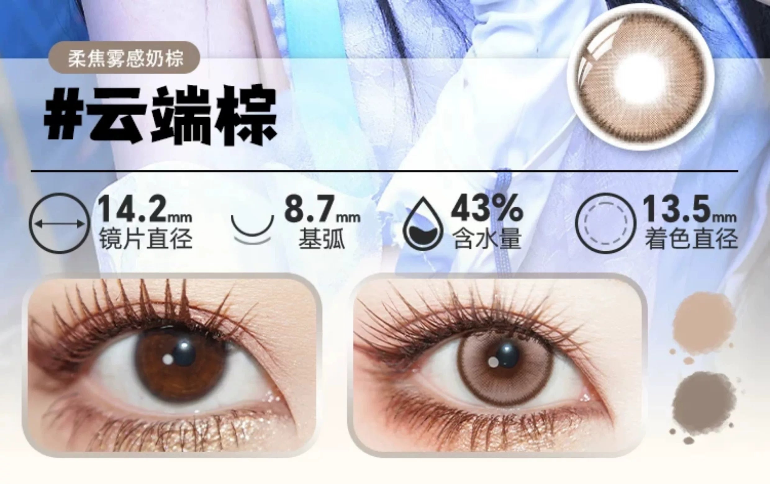 DOYA Orange & Brown Cosplay Contact Lenses (1 Day to 1 Month)
