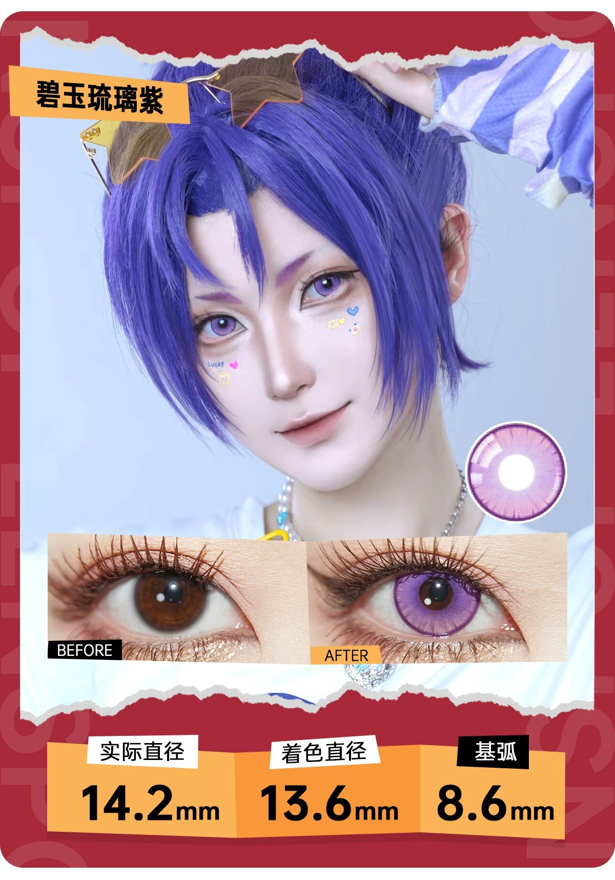 LENSPOP Jade Glazed 6-Month Cosplay Contact Lenses – Sandwich Process Series