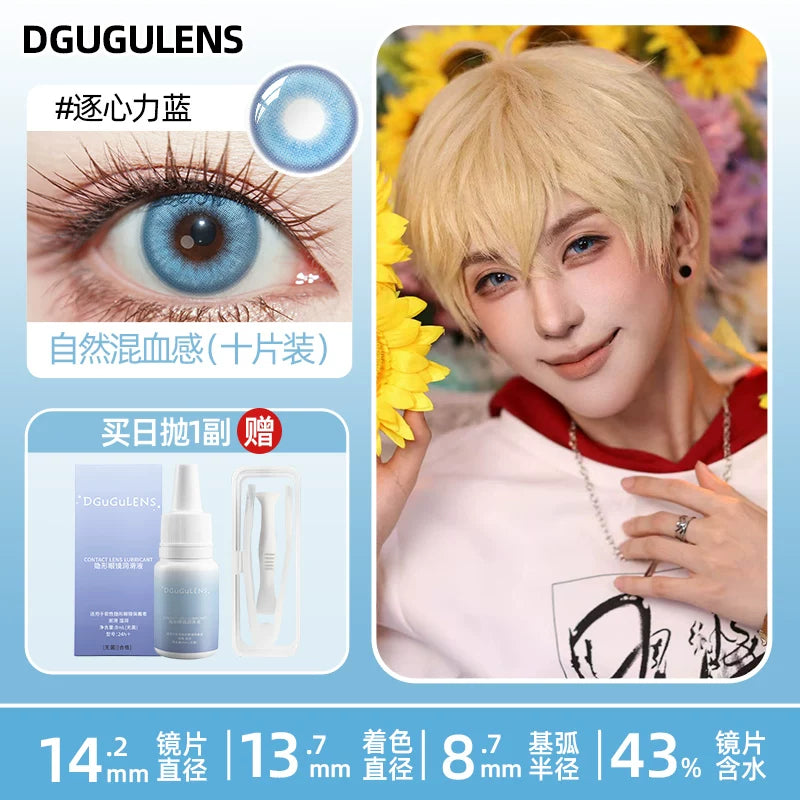 DGUGULENS Xiao Yi 1-Day Light and Night Cosplay Contact Lenses – Zhuxinli Series