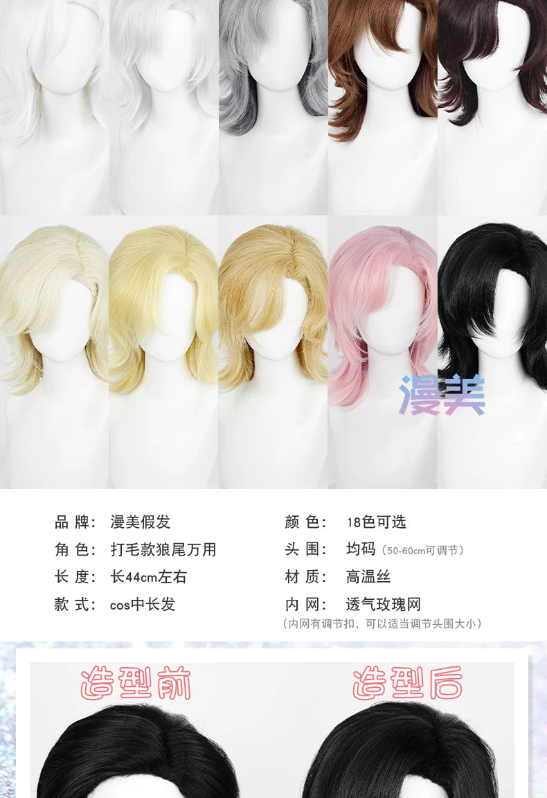 Manmei 30/40cm Side Part Teased Outward Flipped Universal Cosplay Wig
