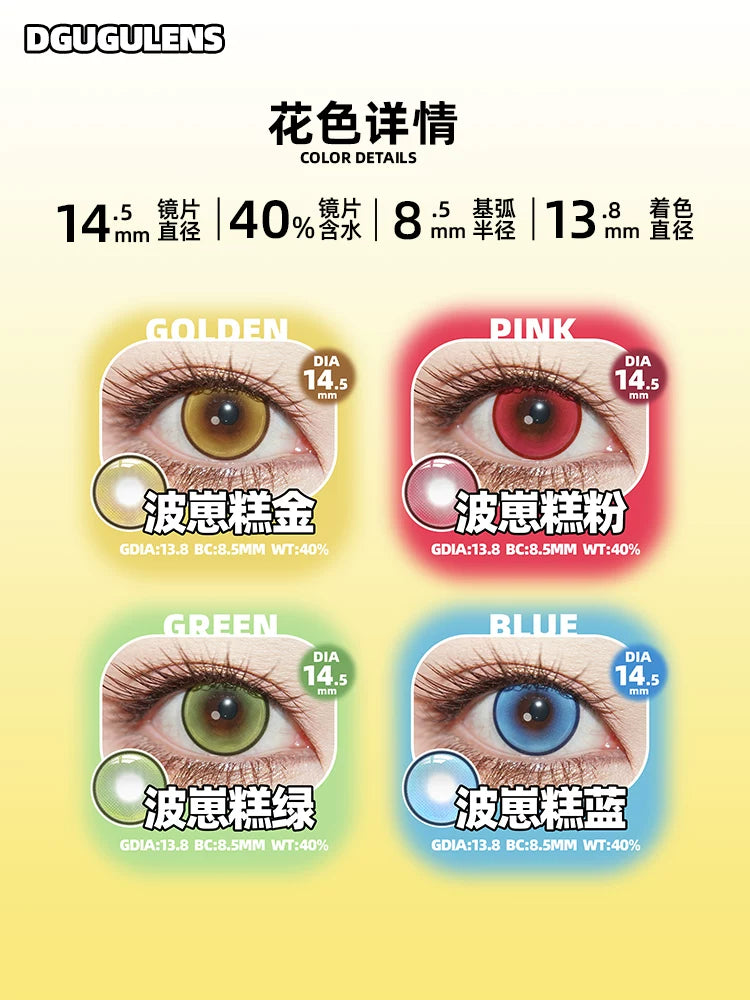 DGUGULENS Bo Zai Gao 1-Day Gold Blue Anime Cosplay Contact Lenses
