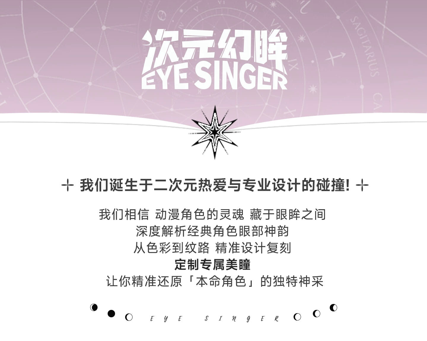 次元幻眸【定金征集】守岸人cos美瞳紫色高光月抛大直径带度数