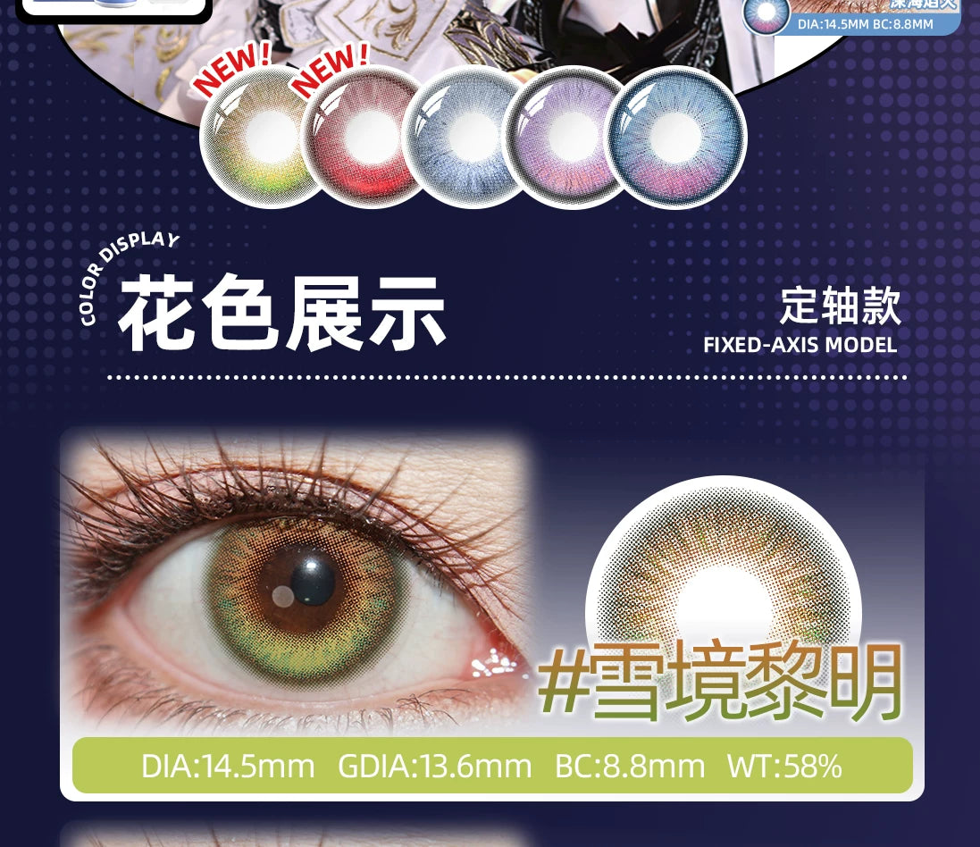 DGUGULENS Love and Deepspace Fixed-Axis 1-Day Cosplay Contact Lenses