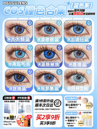 DGUGULENS Sea Island Bubble Blue 1-Day Honor of Kings Sun Quan Cosplay Contact Lenses