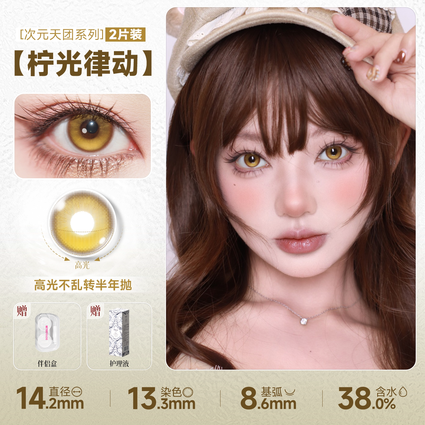 DOYA Electric Star Blue Fixed Axis Daily Disposable Cosplay Contact Lenses