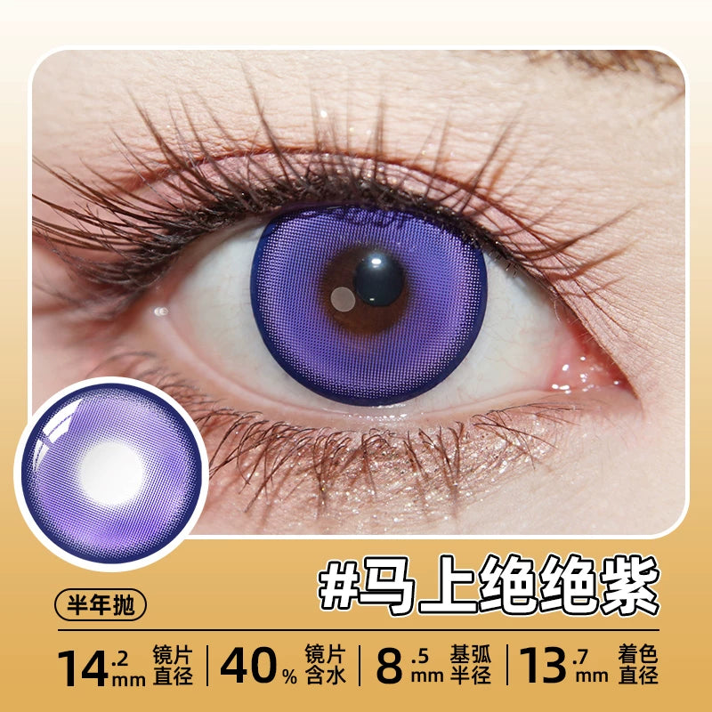 DGUGULENS Ma Shang 6-Month Deep Blue Gold Yellow Green Cosplay Contact Lenses – Rin