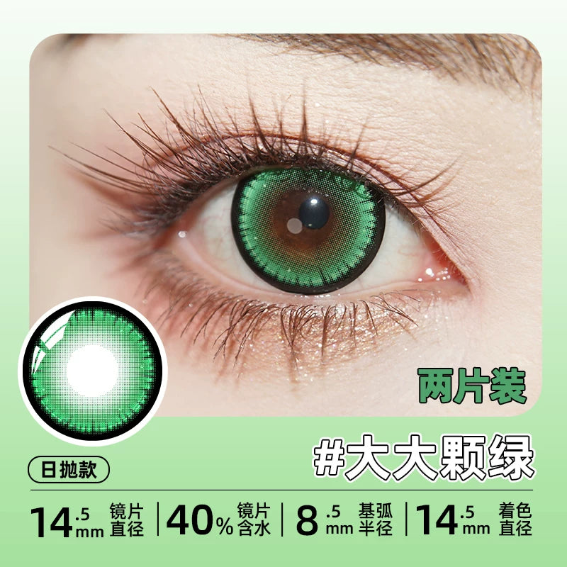 DGUGULENS Melon Bubble Green 1-Day Anime Cosplay Contact Lenses