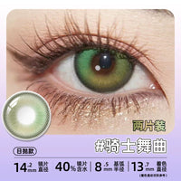 DGUGULENS Love and Deepspace 1-Day Blue Pink Purple Cosplay Contact Lenses