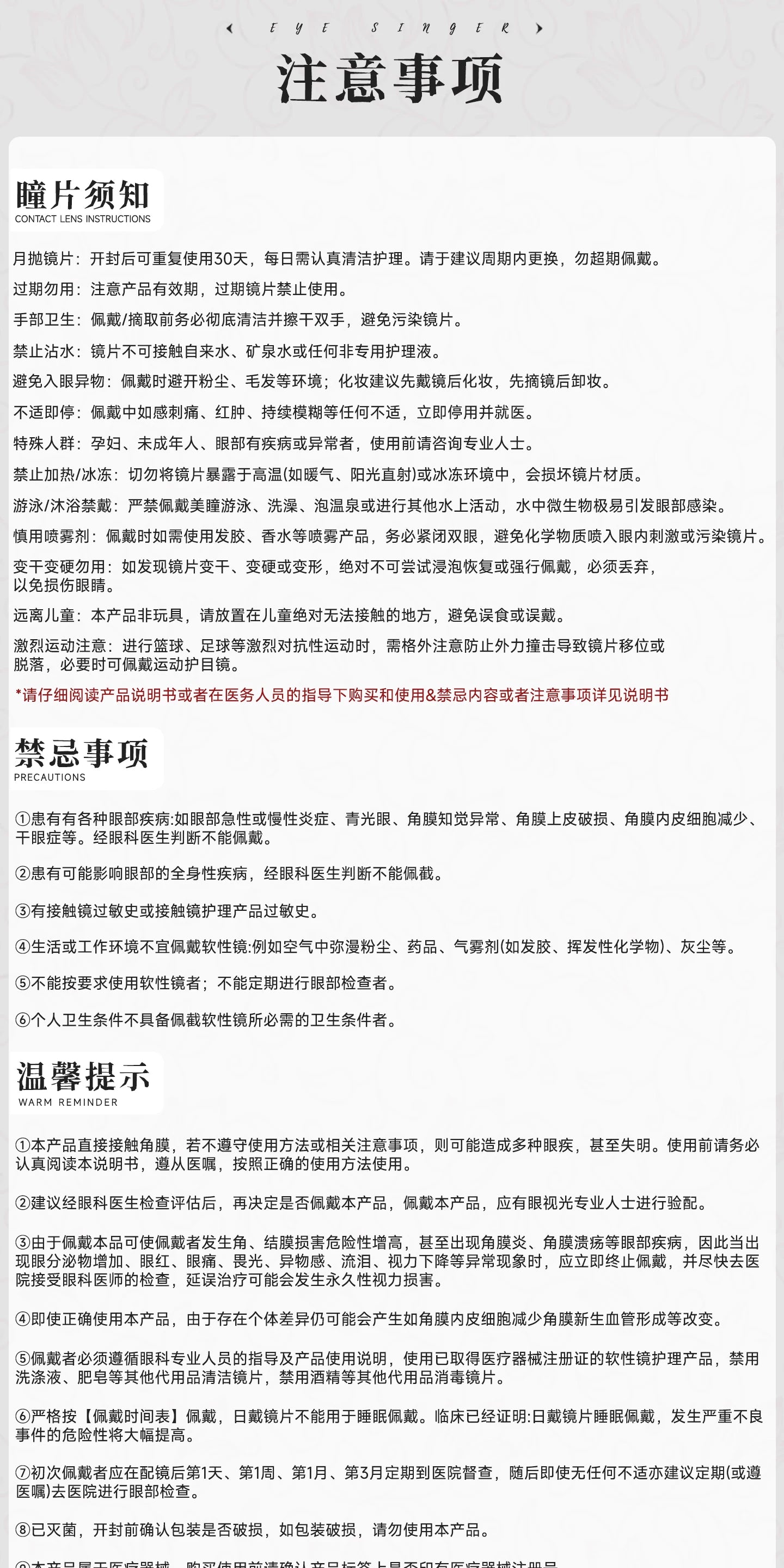 次元幻眸万敌cos美瞳棕色高光大直径14.5月抛带度数漫展二次元