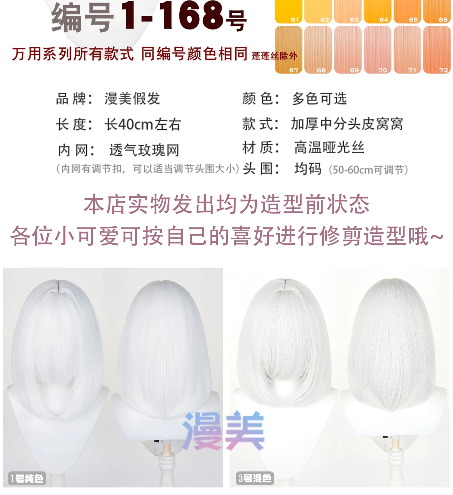 Manmei 40cm Thickened Middle Part Shoulder Length Universal Cosplay Wig with Scalp Top