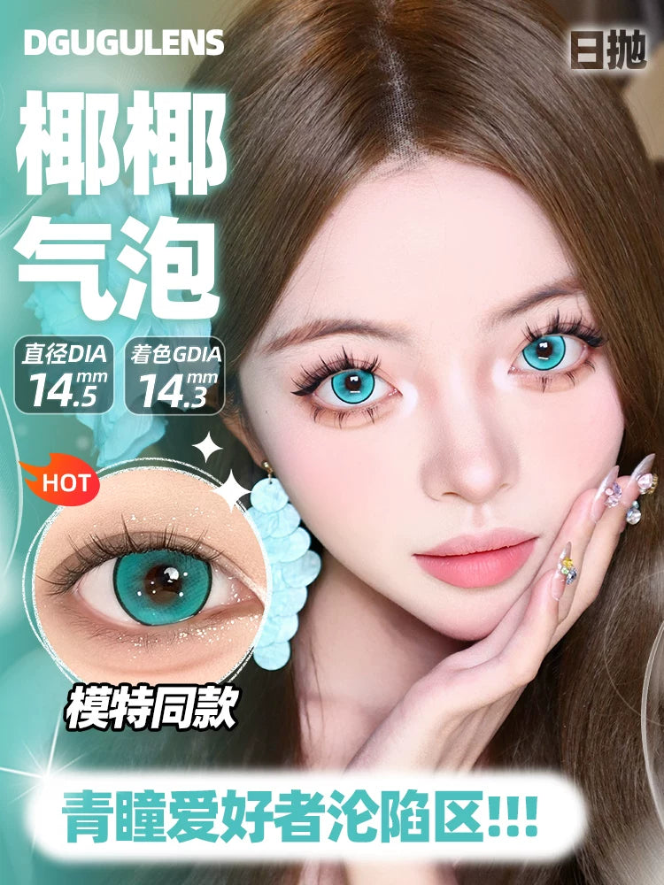 DGUGULENS Cyan 1-Day Anime Cosplay Contact Lenses – Muichiro, Dan Heng & Frieren